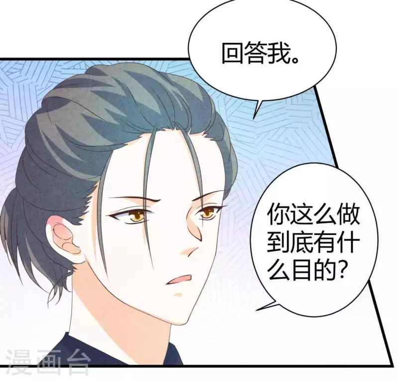 最后一次初恋韩漫全集-第84话 他从来不喜欢你无删减无遮挡章节图片 