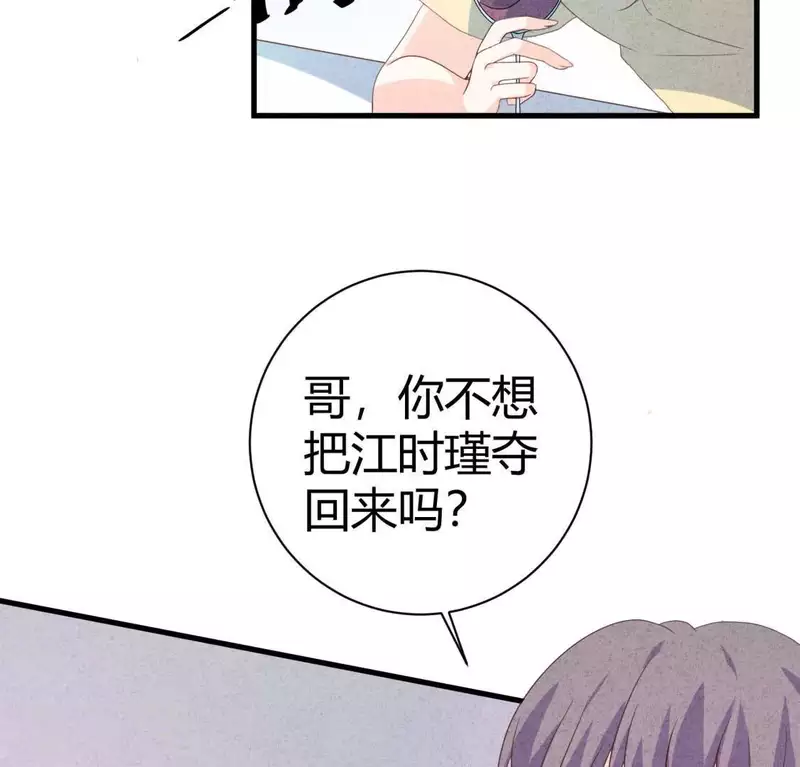 最后一次初恋韩漫全集-第84话 他从来不喜欢你无删减无遮挡章节图片 