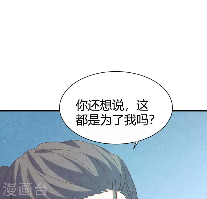 最后一次初恋韩漫全集-第84话 他从来不喜欢你无删减无遮挡章节图片 