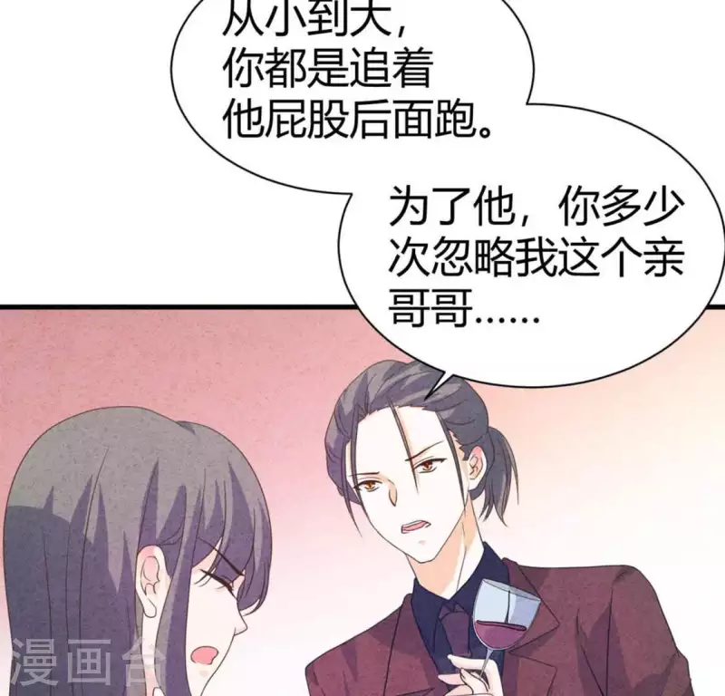 最后一次初恋韩漫全集-第84话 他从来不喜欢你无删减无遮挡章节图片 