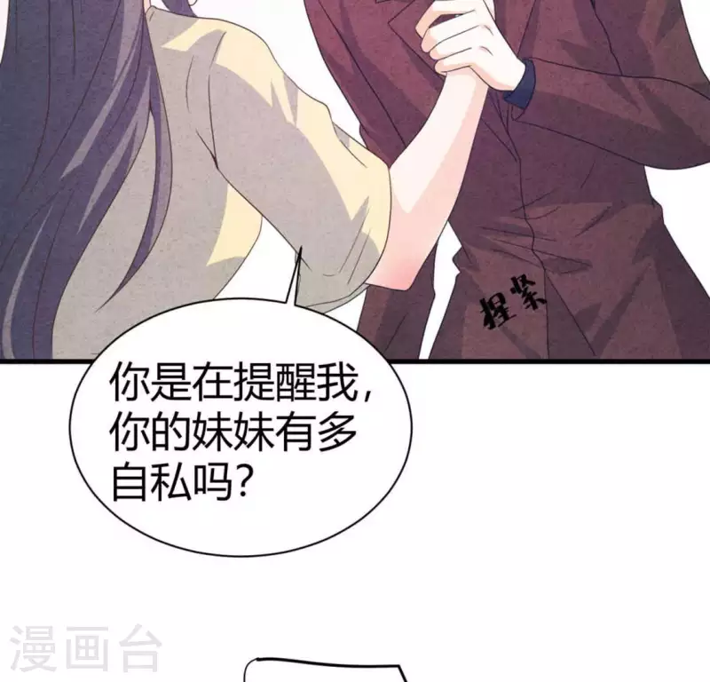最后一次初恋韩漫全集-第84话 他从来不喜欢你无删减无遮挡章节图片 