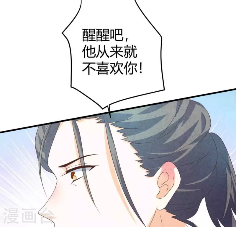 最后一次初恋韩漫全集-第84话 他从来不喜欢你无删减无遮挡章节图片 