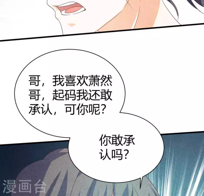 最后一次初恋韩漫全集-第84话 他从来不喜欢你无删减无遮挡章节图片 