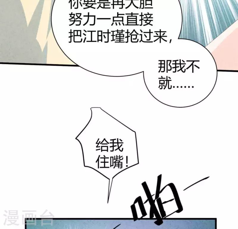 最后一次初恋韩漫全集-第84话 他从来不喜欢你无删减无遮挡章节图片 