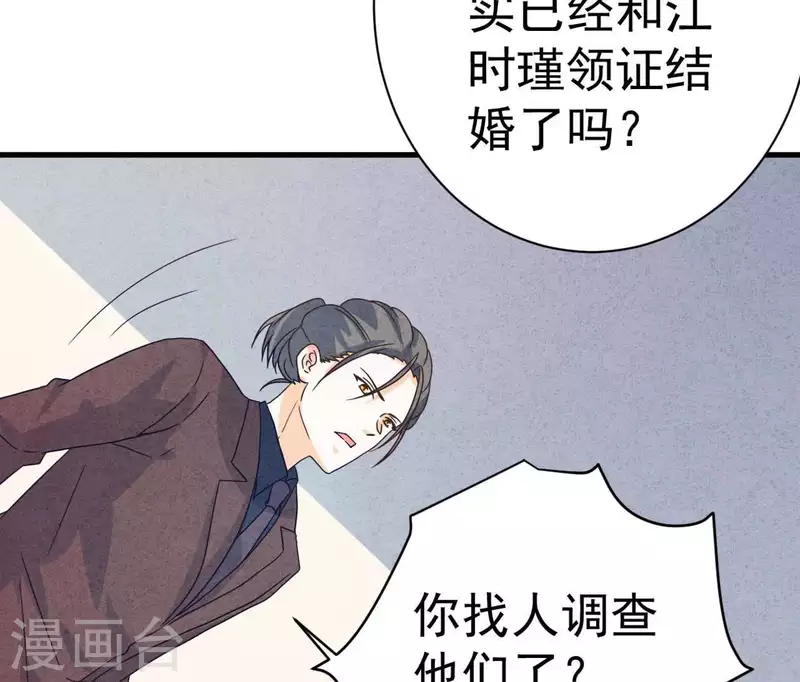 最后一次初恋韩漫全集-第85话 不择手段无删减无遮挡章节图片 