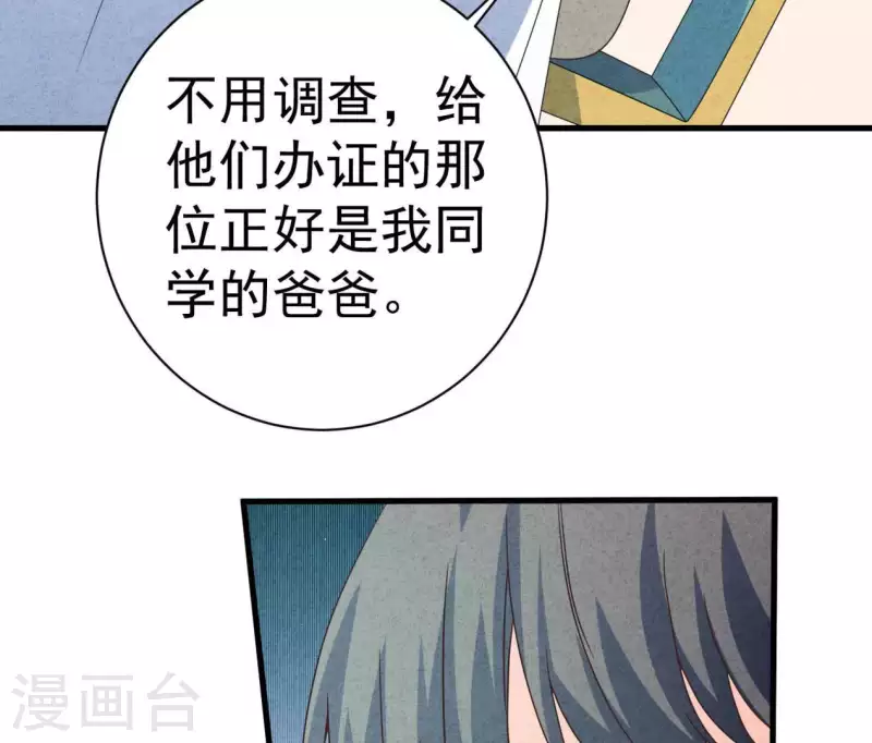 最后一次初恋韩漫全集-第85话 不择手段无删减无遮挡章节图片 