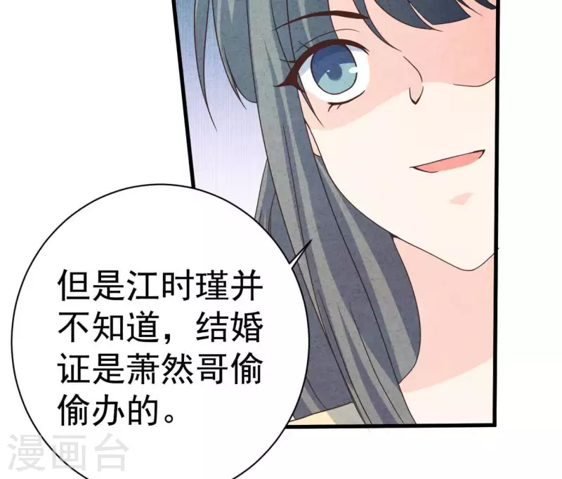 最后一次初恋韩漫全集-第85话 不择手段无删减无遮挡章节图片 