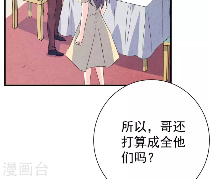 最后一次初恋韩漫全集-第85话 不择手段无删减无遮挡章节图片 