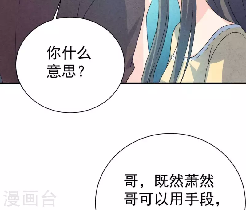 最后一次初恋韩漫全集-第85话 不择手段无删减无遮挡章节图片 