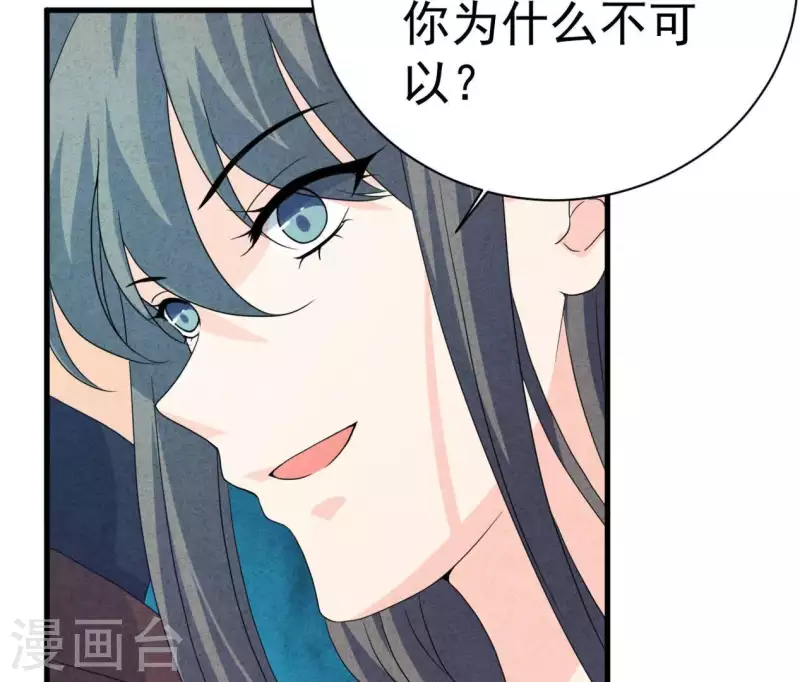 最后一次初恋韩漫全集-第85话 不择手段无删减无遮挡章节图片 