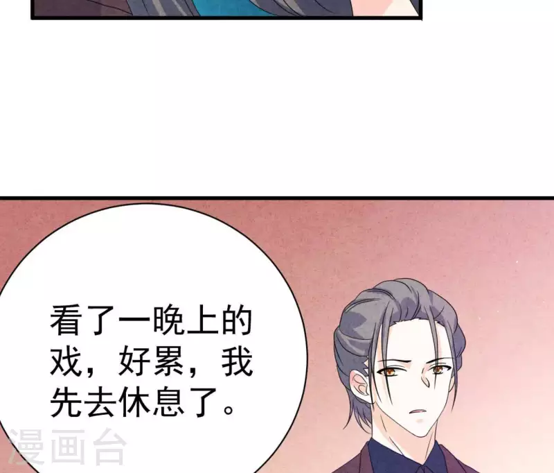 最后一次初恋韩漫全集-第85话 不择手段无删减无遮挡章节图片 