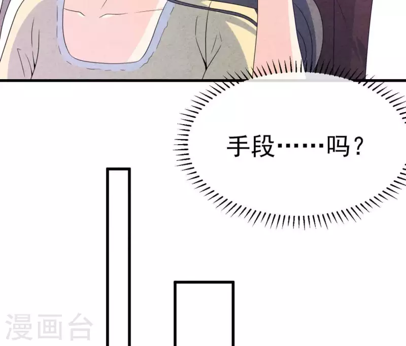 最后一次初恋韩漫全集-第85话 不择手段无删减无遮挡章节图片 