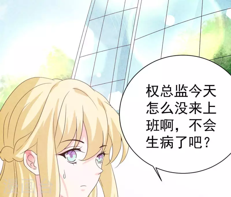 最后一次初恋韩漫全集-第85话 不择手段无删减无遮挡章节图片 