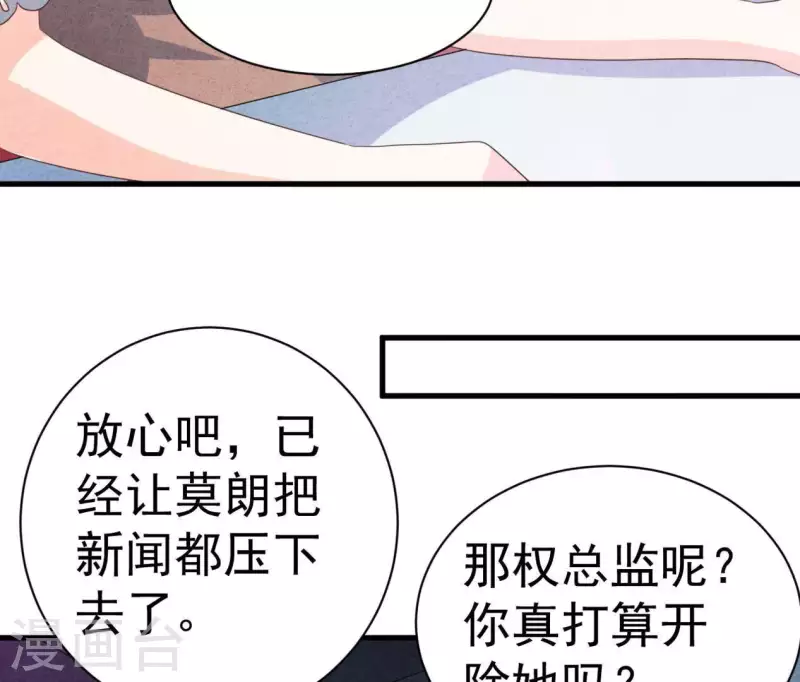 最后一次初恋韩漫全集-第85话 不择手段无删减无遮挡章节图片 