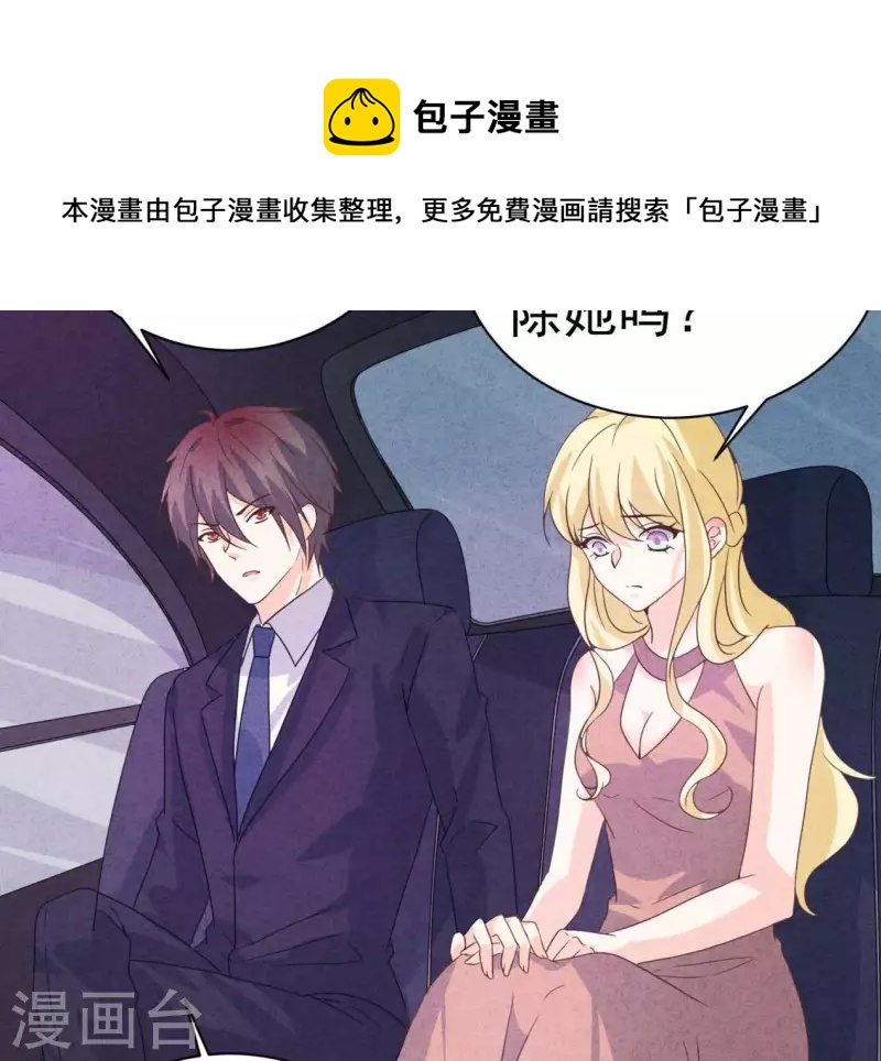 最后一次初恋韩漫全集-第85话 不择手段无删减无遮挡章节图片 