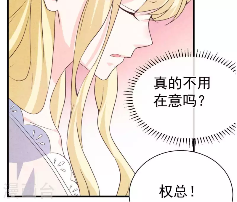 最后一次初恋韩漫全集-第85话 不择手段无删减无遮挡章节图片 