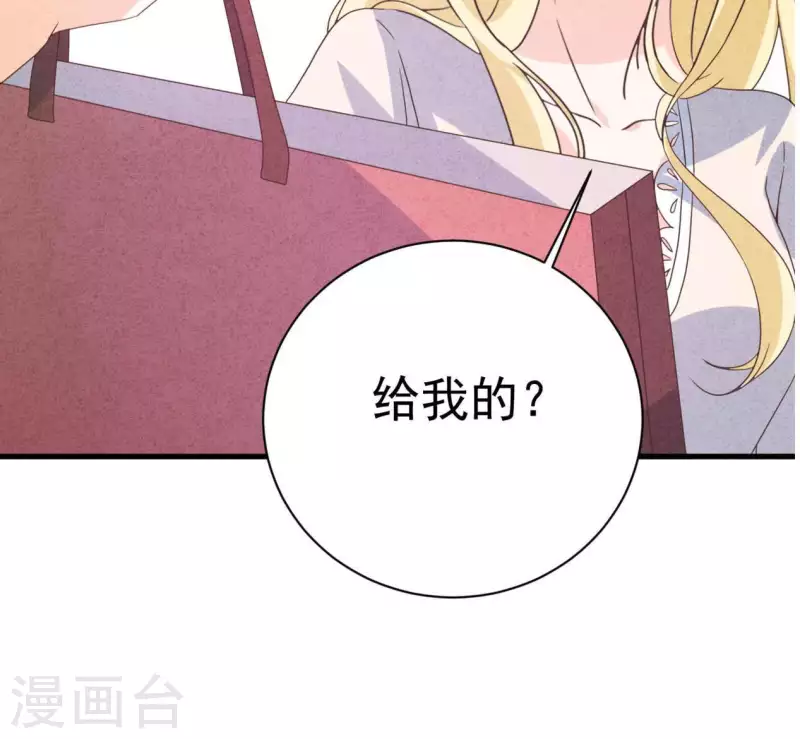 最后一次初恋韩漫全集-第85话 不择手段无删减无遮挡章节图片 