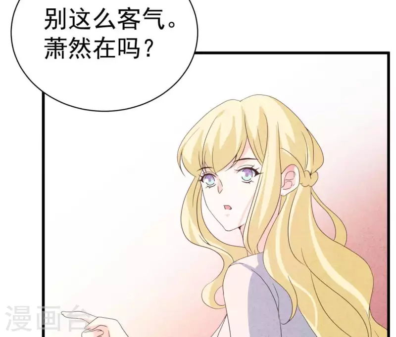 最后一次初恋韩漫全集-第85话 不择手段无删减无遮挡章节图片 