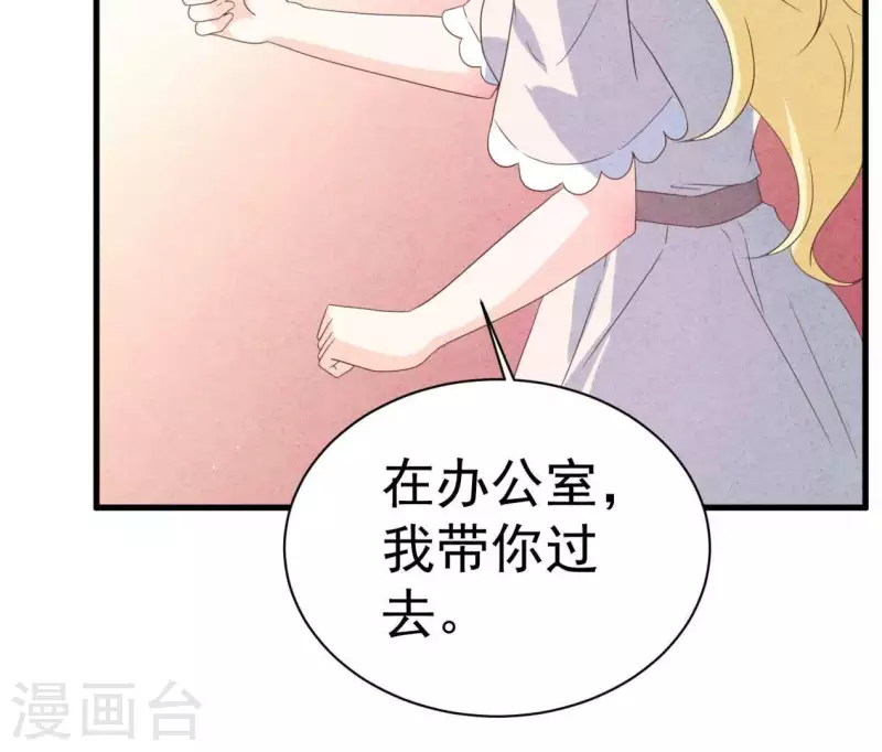 最后一次初恋韩漫全集-第85话 不择手段无删减无遮挡章节图片 