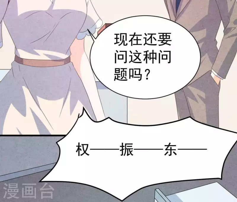 最后一次初恋韩漫全集-第85话 不择手段无删减无遮挡章节图片 