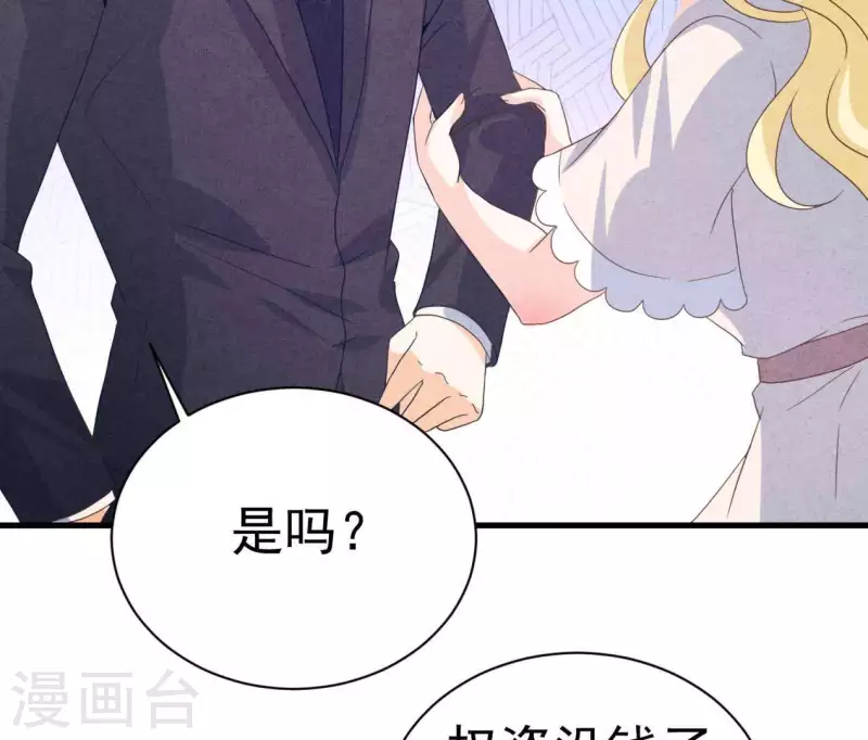 最后一次初恋韩漫全集-第85话 不择手段无删减无遮挡章节图片 