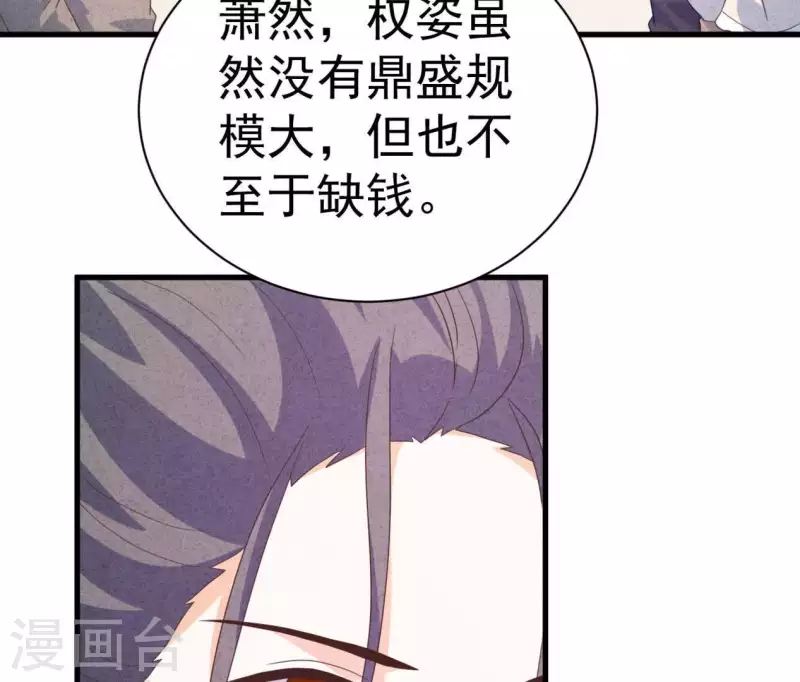 最后一次初恋韩漫全集-第85话 不择手段无删减无遮挡章节图片 