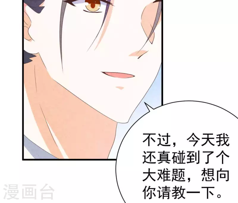 最后一次初恋韩漫全集-第85话 不择手段无删减无遮挡章节图片 