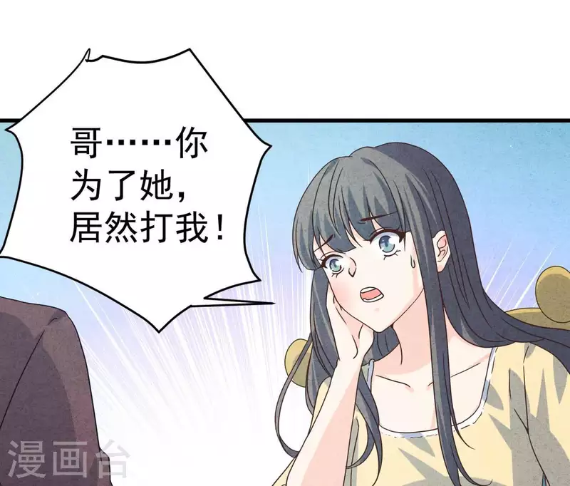 最后一次初恋韩漫全集-第85话 不择手段无删减无遮挡章节图片 
