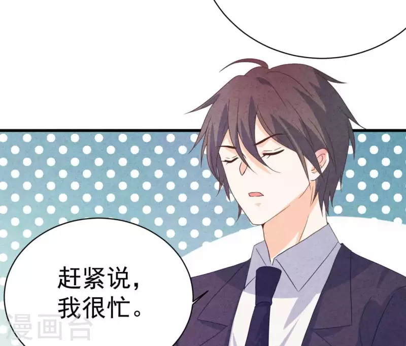 最后一次初恋韩漫全集-第85话 不择手段无删减无遮挡章节图片 