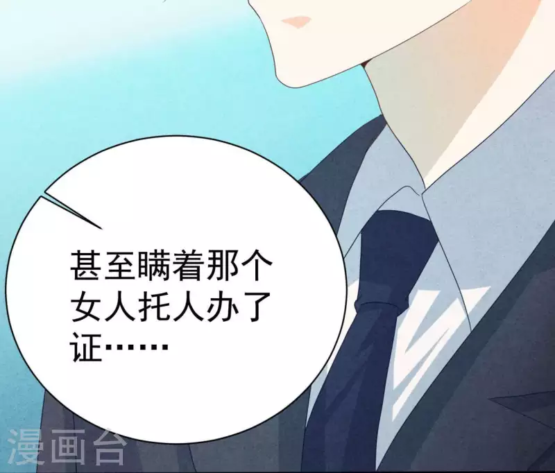 最后一次初恋韩漫全集-第85话 不择手段无删减无遮挡章节图片 