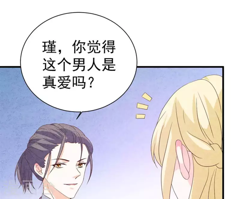 最后一次初恋韩漫全集-第85话 不择手段无删减无遮挡章节图片 
