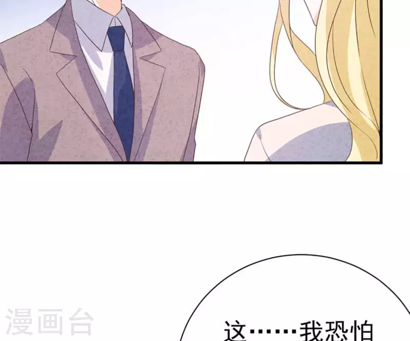 最后一次初恋韩漫全集-第85话 不择手段无删减无遮挡章节图片 