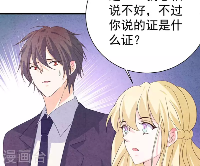最后一次初恋韩漫全集-第85话 不择手段无删减无遮挡章节图片 
