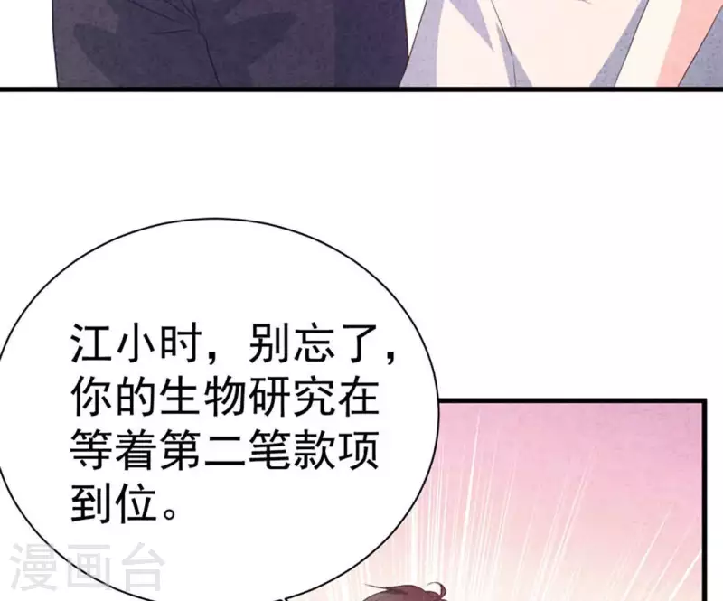 最后一次初恋韩漫全集-第85话 不择手段无删减无遮挡章节图片 