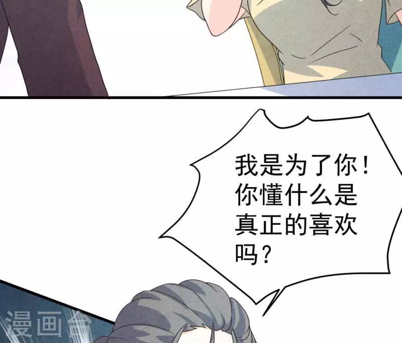 最后一次初恋韩漫全集-第85话 不择手段无删减无遮挡章节图片 