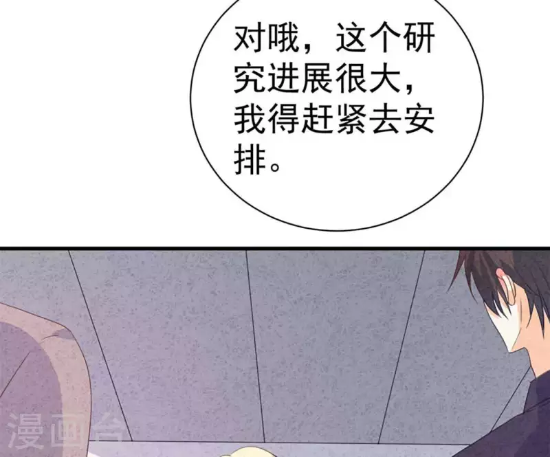 最后一次初恋韩漫全集-第85话 不择手段无删减无遮挡章节图片 