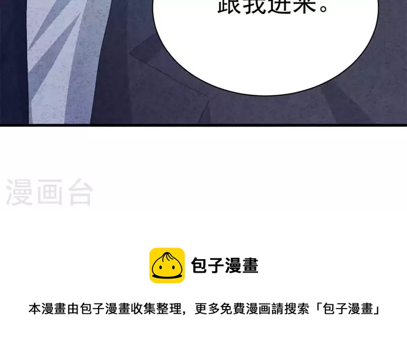 最后一次初恋韩漫全集-第85话 不择手段无删减无遮挡章节图片 
