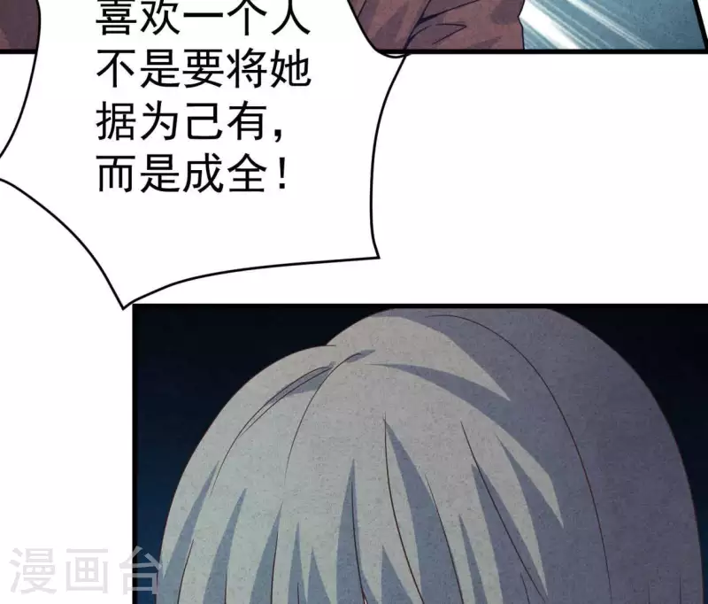 最后一次初恋韩漫全集-第85话 不择手段无删减无遮挡章节图片 