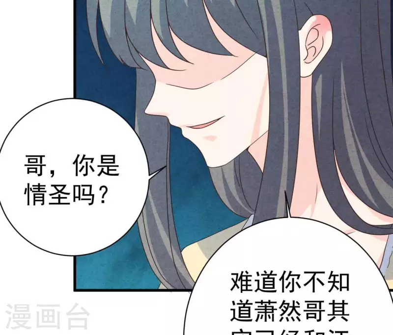 最后一次初恋韩漫全集-第85话 不择手段无删减无遮挡章节图片 