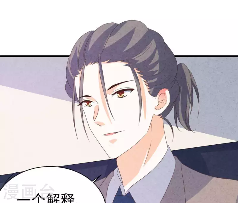 最后一次初恋韩漫全集-第86话 她只能是我的女人无删减无遮挡章节图片 