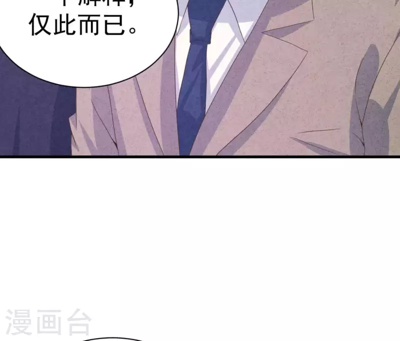 最后一次初恋韩漫全集-第86话 她只能是我的女人无删减无遮挡章节图片 
