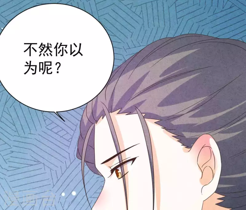 最后一次初恋韩漫全集-第86话 她只能是我的女人无删减无遮挡章节图片 