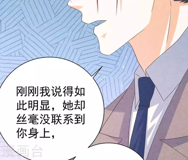最后一次初恋韩漫全集-第86话 她只能是我的女人无删减无遮挡章节图片 
