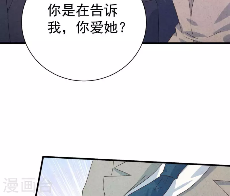 最后一次初恋韩漫全集-第86话 她只能是我的女人无删减无遮挡章节图片 