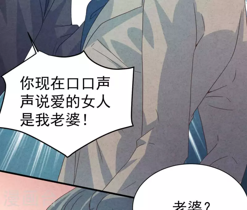 最后一次初恋韩漫全集-第86话 她只能是我的女人无删减无遮挡章节图片 