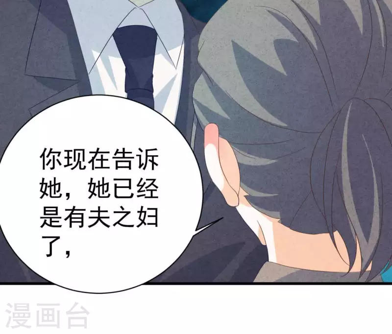 最后一次初恋韩漫全集-第86话 她只能是我的女人无删减无遮挡章节图片 