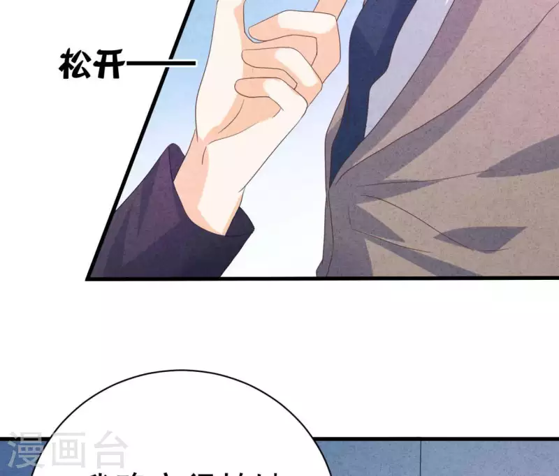 最后一次初恋韩漫全集-第86话 她只能是我的女人无删减无遮挡章节图片 
