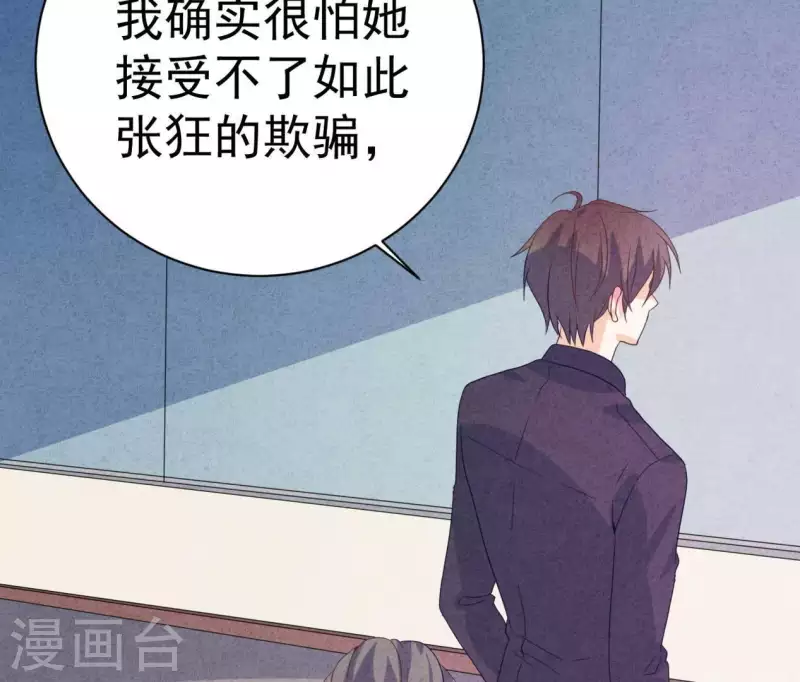 最后一次初恋韩漫全集-第86话 她只能是我的女人无删减无遮挡章节图片 