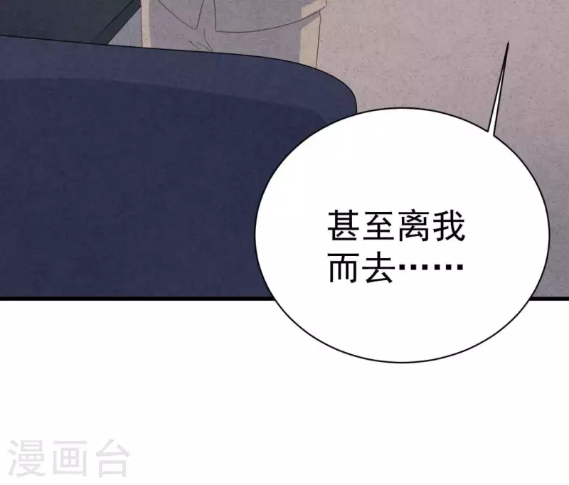 最后一次初恋韩漫全集-第86话 她只能是我的女人无删减无遮挡章节图片 