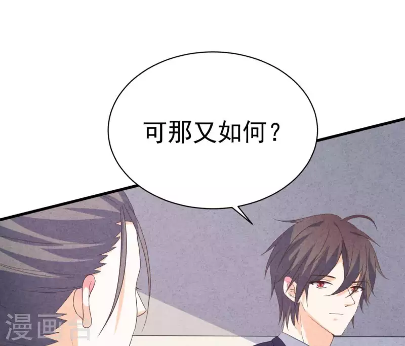 最后一次初恋韩漫全集-第86话 她只能是我的女人无删减无遮挡章节图片 